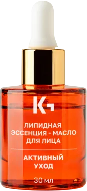 Липидная эссенция - масло для лица